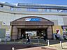 周辺：小田急線「喜多見」駅まで（1360m）