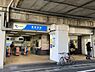 周辺：小田急線「南新宿」駅まで（480m）