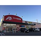ドラックストア「アメリカンドラッグ稲里店まで362ｍ」
