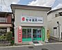 周辺：セキ薬局 瓦葺店 清水内科からすぐ近くの薬局。処方箋の受付はネットでも可能。（430m）