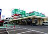 周辺：業務スーパー上尾愛宕店（950m）