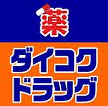 ストークマンション桜川  ｜ 大阪府大阪市浪速区幸町2丁目（賃貸マンション1LDK・4階・55.00㎡） その9