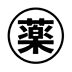 周辺：【ドラッグストア】コトブキ薬局夕凪店まで1065ｍ