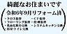 その他：海老名市を中心に地域密着で営業♪不動産のことなら「大樹不動産」へ