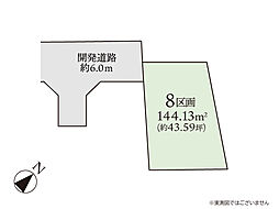 相模原市南区古淵1丁目　売地　全13区画　8号地