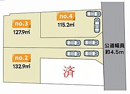 座間市栗原中央5丁目　売地　全4区画　4区画