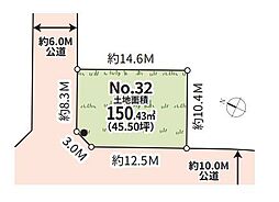 綾瀬市深谷中2丁目 売地 32号地