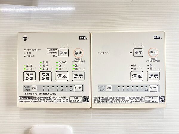 設備を拡大表示