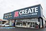 周辺：クリエイトエス　ディー座間ひばりが丘店　803ｍ　営業時間10:00～22:00　医薬品にコスメに食料品など、必要なものが揃う便利なドラッグストアです