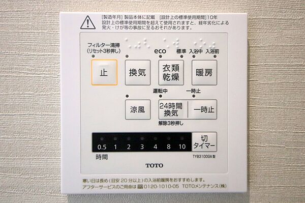 設備