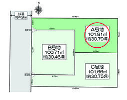 厚木市旭町5丁目　売地　全3区画　A号地