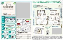 Livele Garden.S厚木市毛利台1丁目第2　全1棟　新...