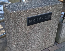 周辺施設の画像