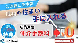 瀬谷区宮沢2丁目　全2棟　新築戸建