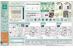 LIGNAGE愛川町中津22-3期　全3棟　新築戸建て