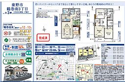 BLOOMING　GARDEN秦野市鶴巻南３丁目　全3棟　新築戸建て
