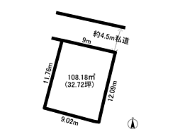 箱田6丁目　売地