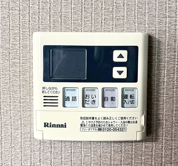 設備を拡大表示