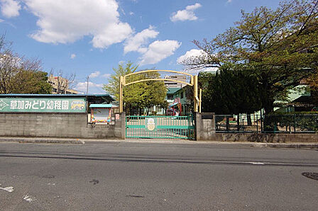 草加みどり幼稚園 825m 草加みどり幼稚園 825m(徒歩11分)