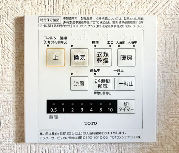 設備