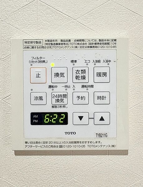 設備