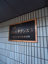 元町MGレヂデンスIII  ｜ 兵庫県神戸市中央区元町通6丁目（賃貸マンション1K・11階・31.05㎡） その26