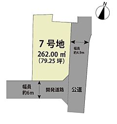 マイホームタウン大和町久留間　7号地