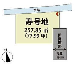 マイホームタウン西与賀町高太郎　寿号地