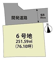 マイホームタウン北多久町小侍II　6号地の土地画像