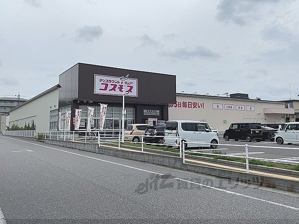 画像18:コスモス　彦根駅東店まで950メートル