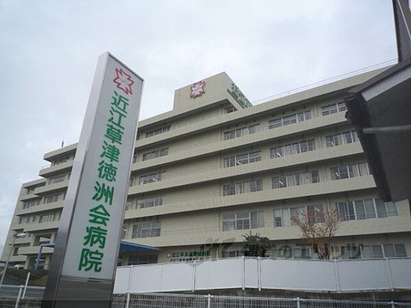 画像25:近江草津徳洲会病院まで1120メートル