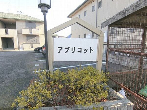 滋賀県東近江市中小路町(賃貸アパート2DK・1階・43.75㎡)の写真 その4