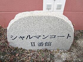 滋賀県長浜市大辰巳町（賃貸アパート1LDK・2階・33.05㎡） その22