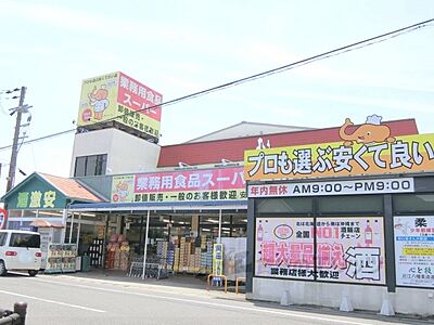 周辺：業務用食品スーパー　安土店まで650メートル