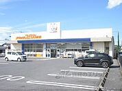 ドラッグユタカ　彦根店まで290メートル