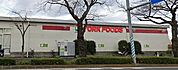 スーパー「ヨークフーズ西大竹店まで988m」