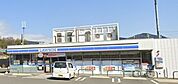 コンビニ「ローソン秦野曽屋一丁目店まで788m」