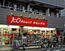 周辺：Can★Do大森町店(ショッピングセンター)まで381m