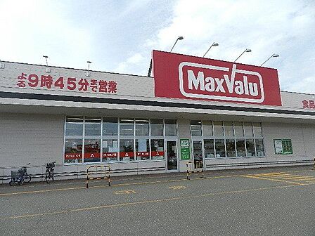 マックスバリュ新花園店 440m