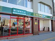 まいばすけっと 横浜ビジネスパーク前店（519m）