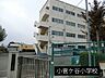 周辺：小学校 850m 小菅ケ谷小学校