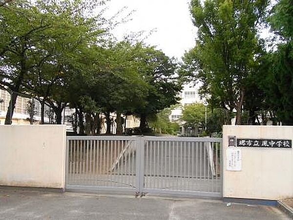 画像27:【中学校】堺市立 鳳中学校まで657ｍ