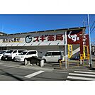 阪急オアシス　かどの店(スーパー)まで950m