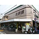 生鮮館なかむら(スーパー)まで150m
