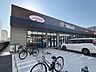 周辺：マルショク　石丸店