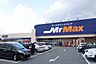 周辺：ミスターマックス　土井店