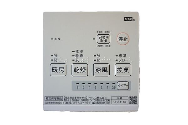 その他を拡大表示