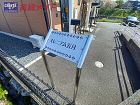 三重県四日市市智積町（賃貸テラスハウス2LDK・1階・59.62㎡） その6