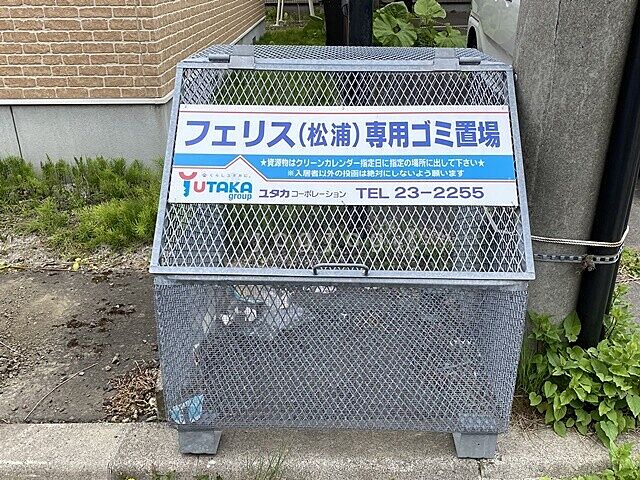 その他