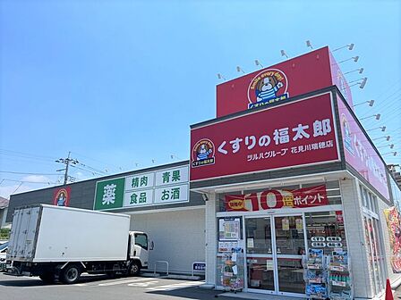 くすりの福太郎花見川瑞穂店まで 610m 徒歩約8分